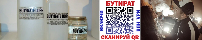 Бутират буратино  Санкт-Петербург 